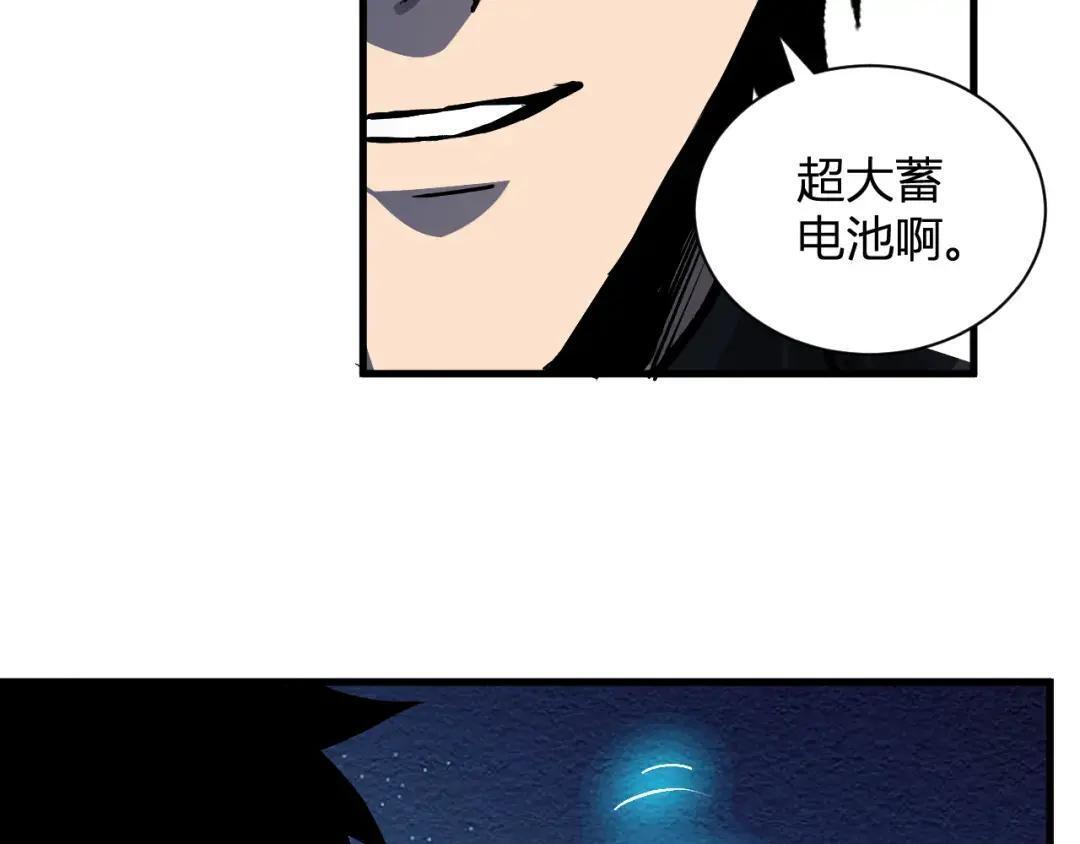第122话 电气之灵，速通供电所！ 第32页