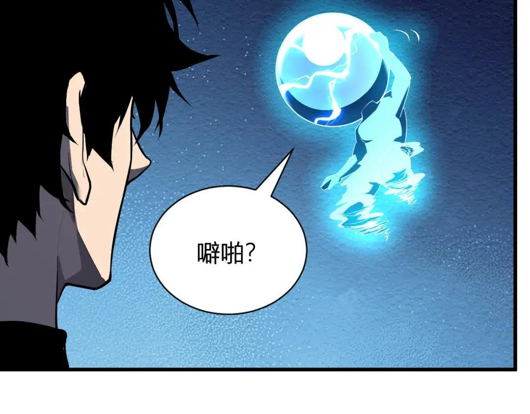 第122话 电气之灵，速通供电所！ 第33页