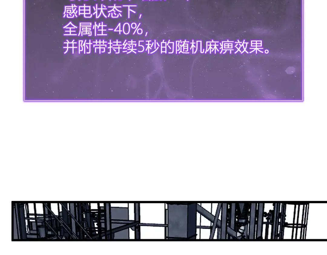 第122话 电气之灵，速通供电所！ 第52页