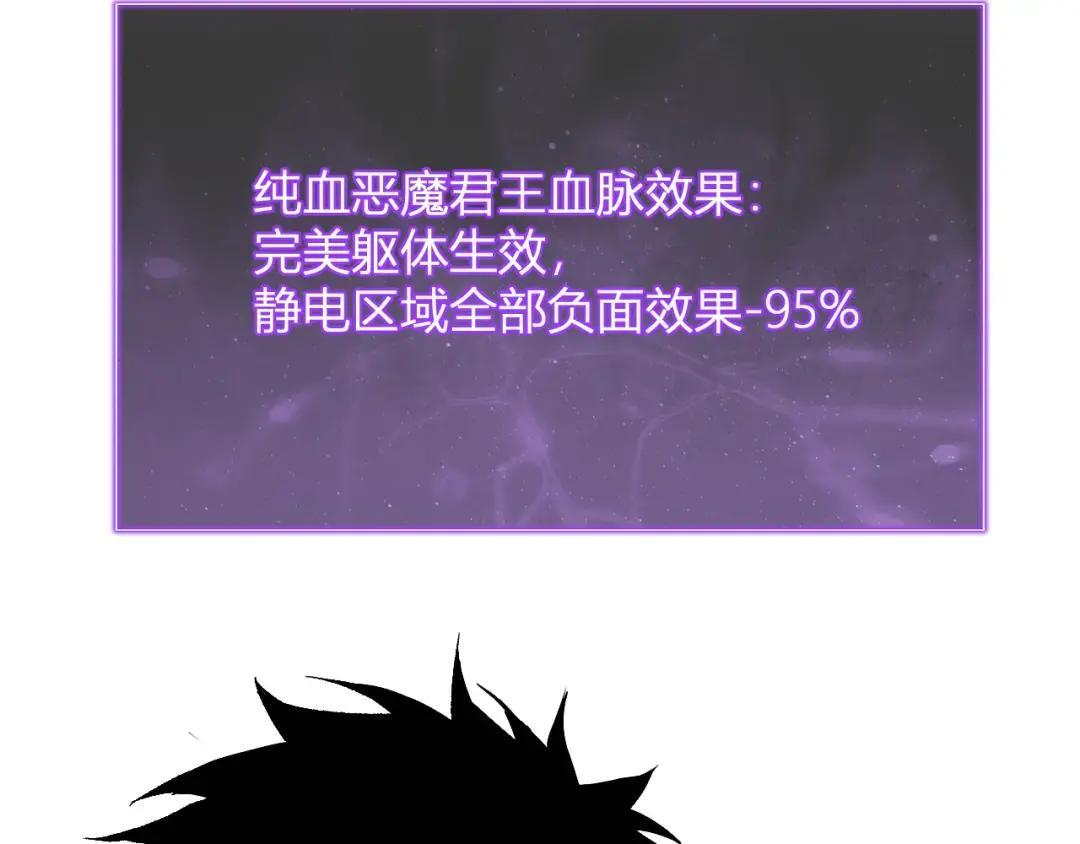 第122话 电气之灵，速通供电所！ 第56页