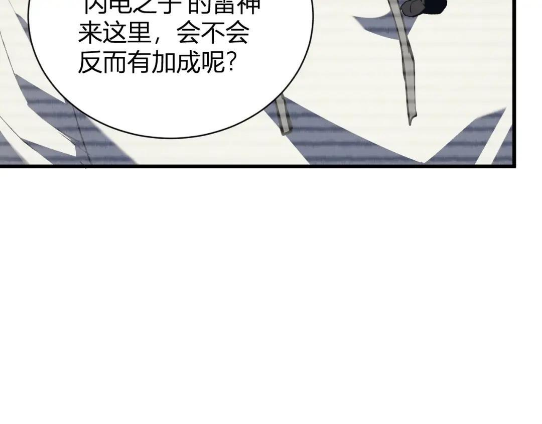第122话 电气之灵，速通供电所！ 第60页