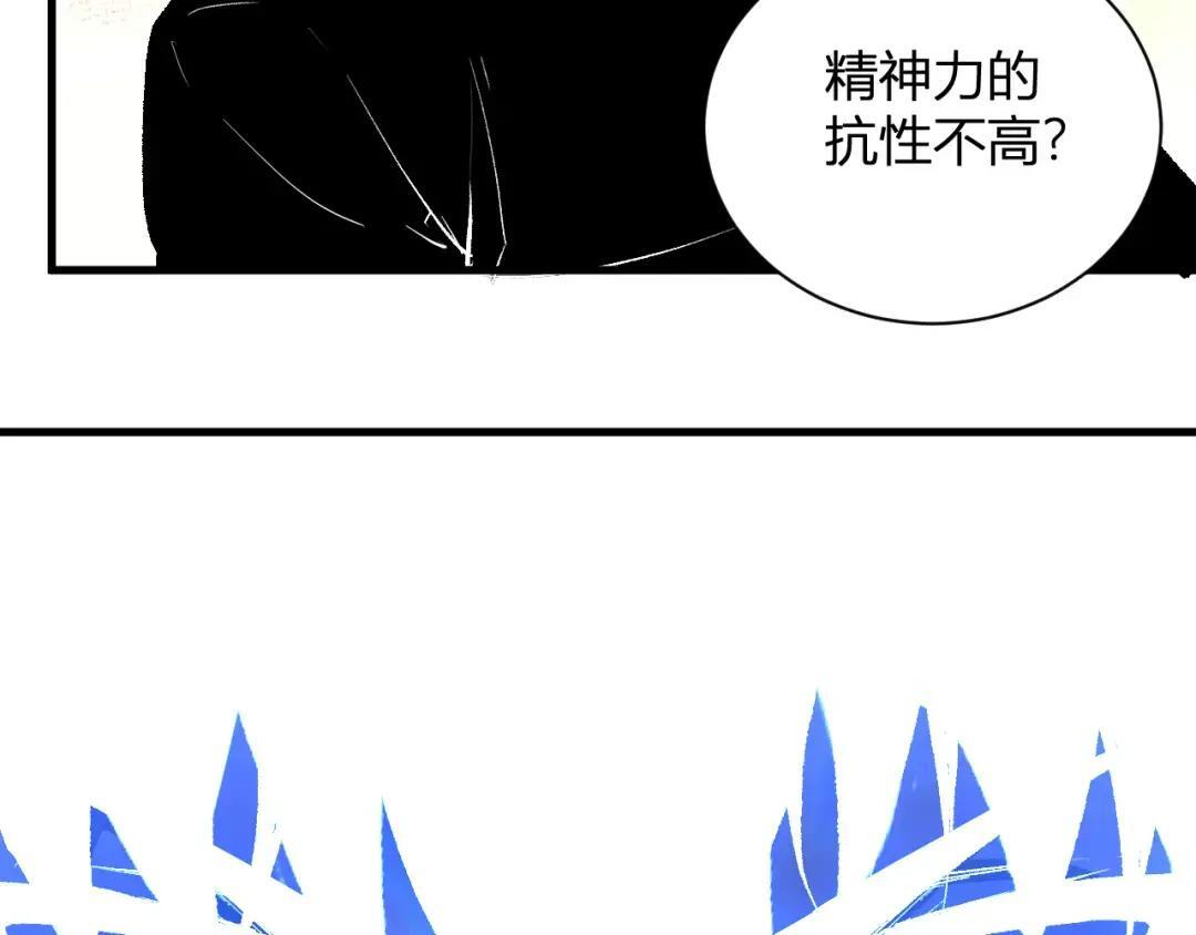 第122话 电气之灵，速通供电所！ 第70页