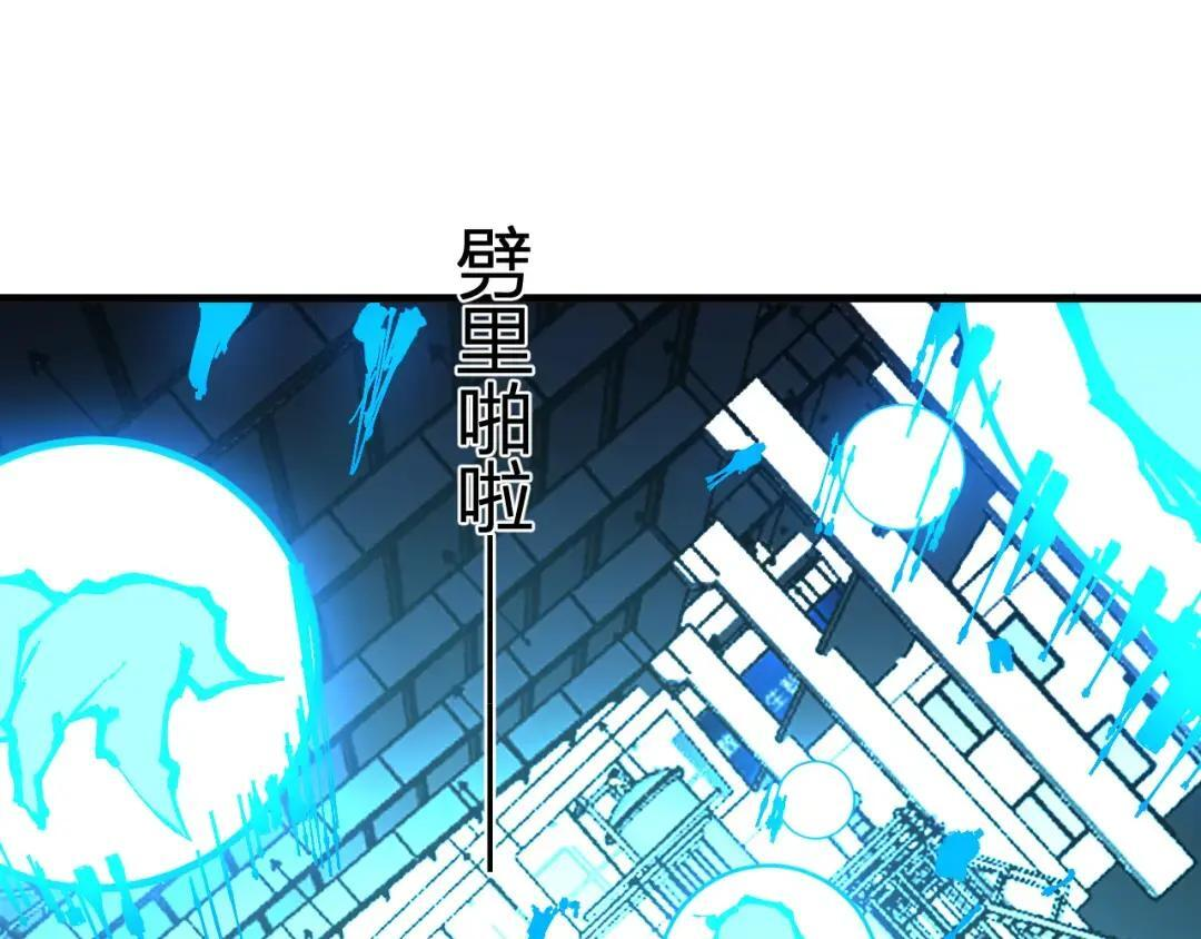 第122话 电气之灵，速通供电所！ 第73页