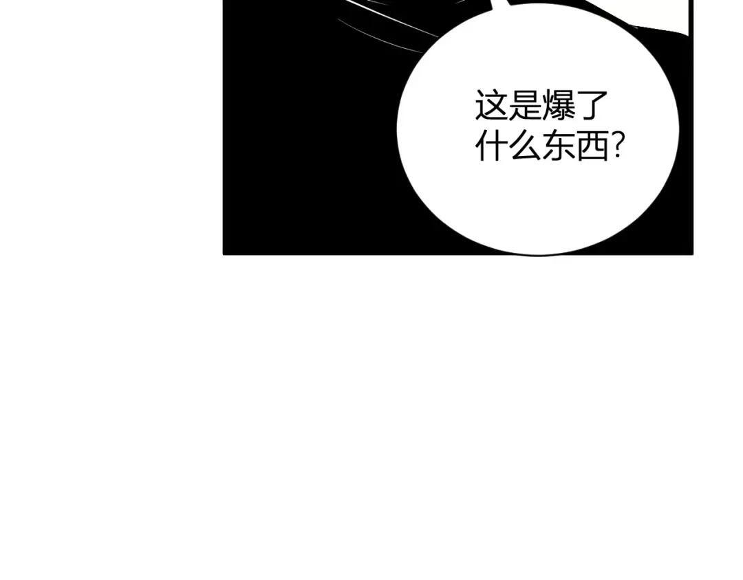 第122话 电气之灵，速通供电所！ 第82页