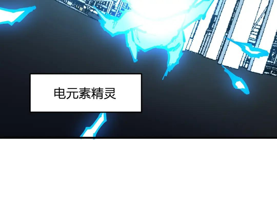 第122话 电气之灵，速通供电所！ 第92页