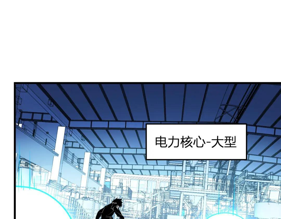 第122话 电气之灵，速通供电所！ 第93页