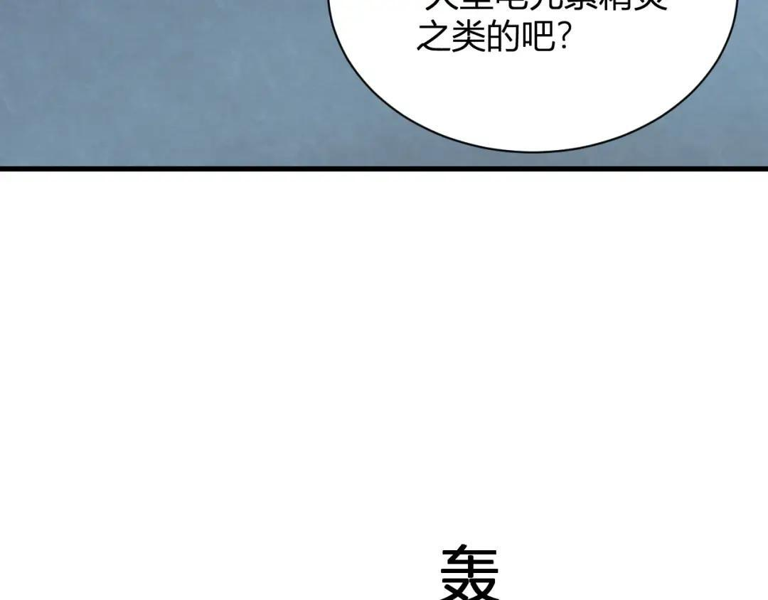 第122话 电气之灵，速通供电所！ 第97页