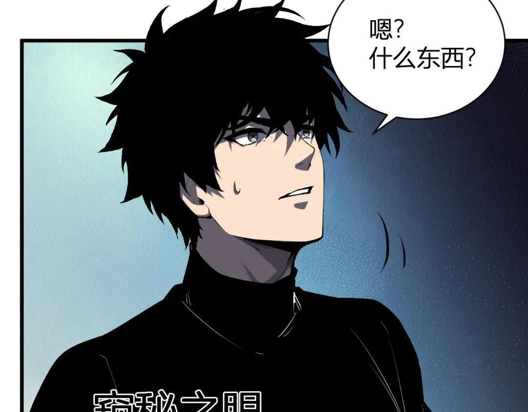 第122话 电气之灵，速通供电所！ 第103页