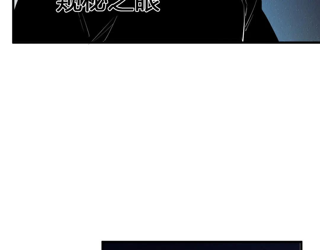第122话 电气之灵，速通供电所！ 第104页