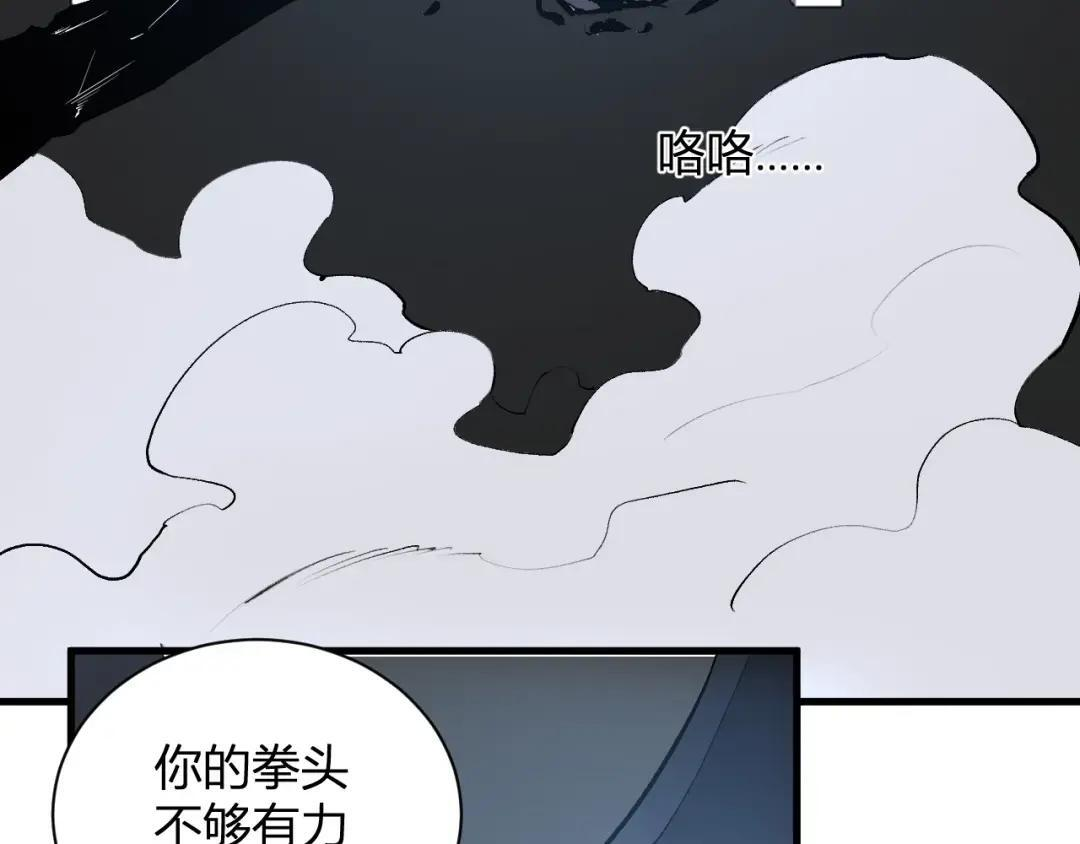 第122话 电气之灵，速通供电所！ 第122页