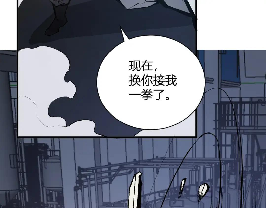 第122话 电气之灵，速通供电所！ 第124页