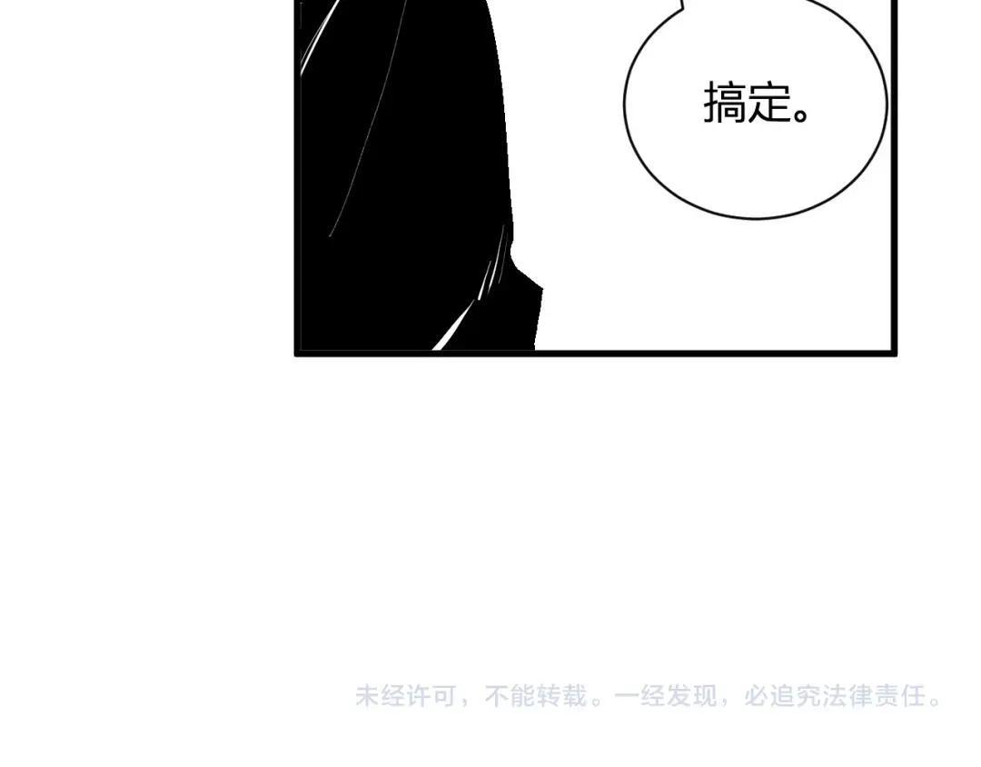第122话 电气之灵，速通供电所！ 第132页