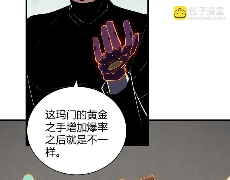 第123话 都亮起来吧！ 第6页