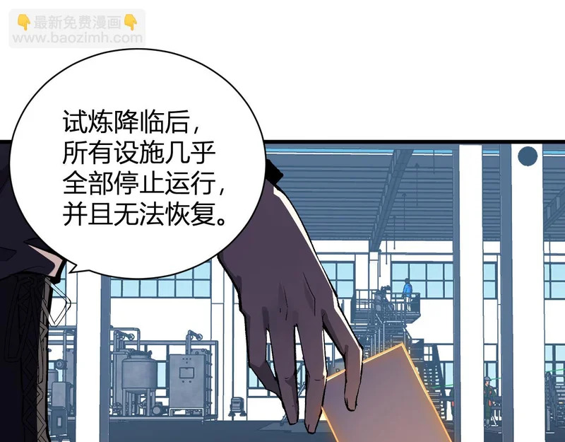 第123话 都亮起来吧！ 第11页