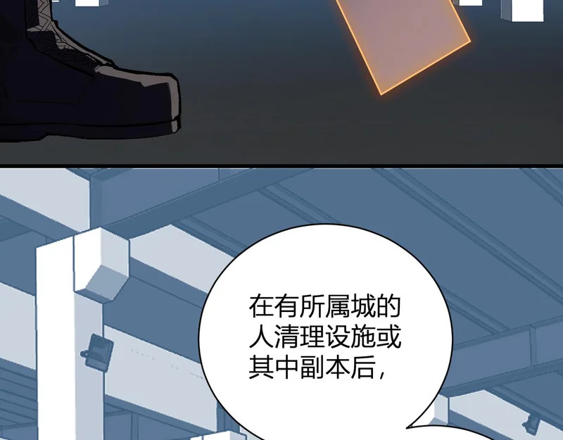 第123话 都亮起来吧！ 第12页