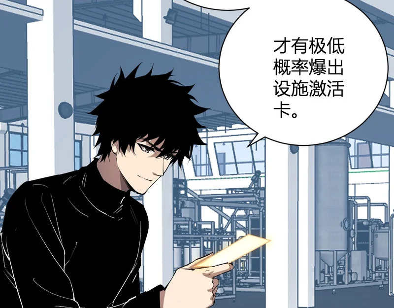 第123话 都亮起来吧！ 第13页