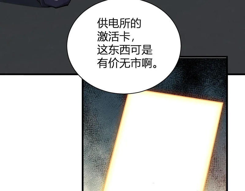 第123话 都亮起来吧！ 第15页