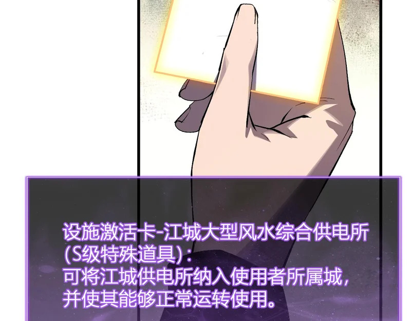 第123话 都亮起来吧！ 第16页