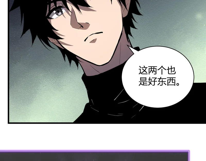 第123话 都亮起来吧！ 第18页