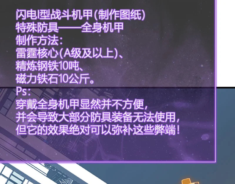 第123话 都亮起来吧！ 第19页