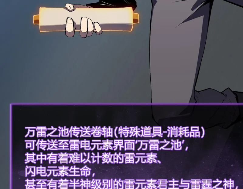 第123话 都亮起来吧！ 第21页