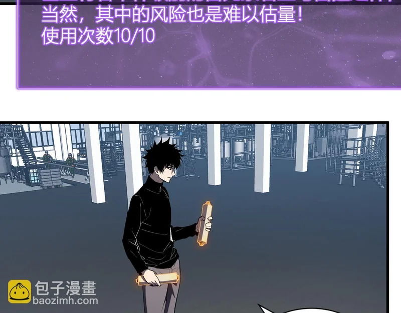 第123话 都亮起来吧！ 第22页