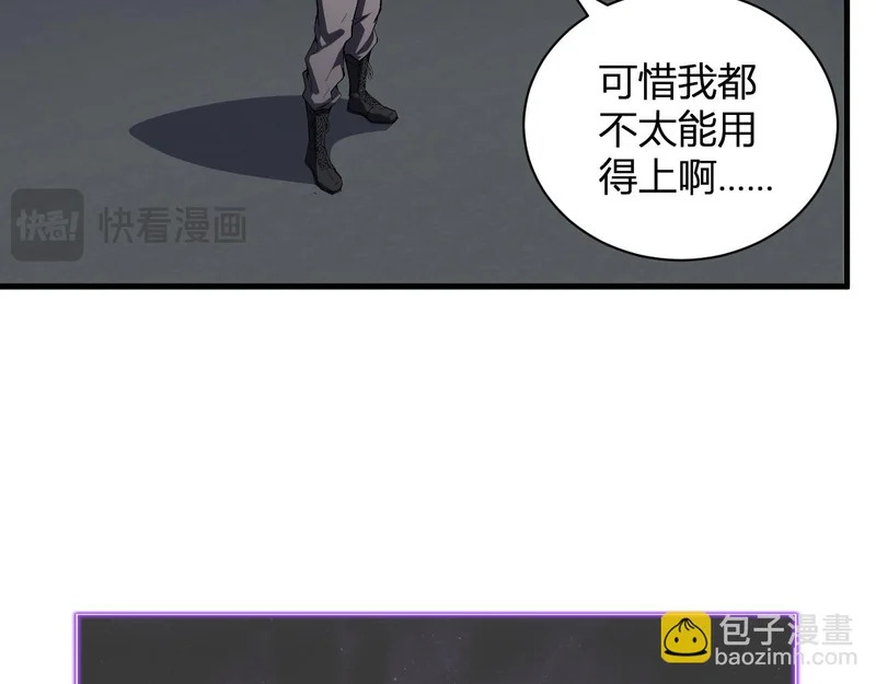 第123话 都亮起来吧！ 第23页