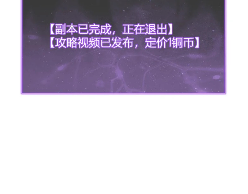 第123话 都亮起来吧！ 第24页