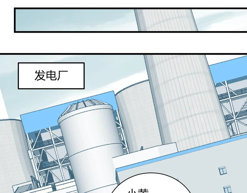 第123话 都亮起来吧！ 第26页
