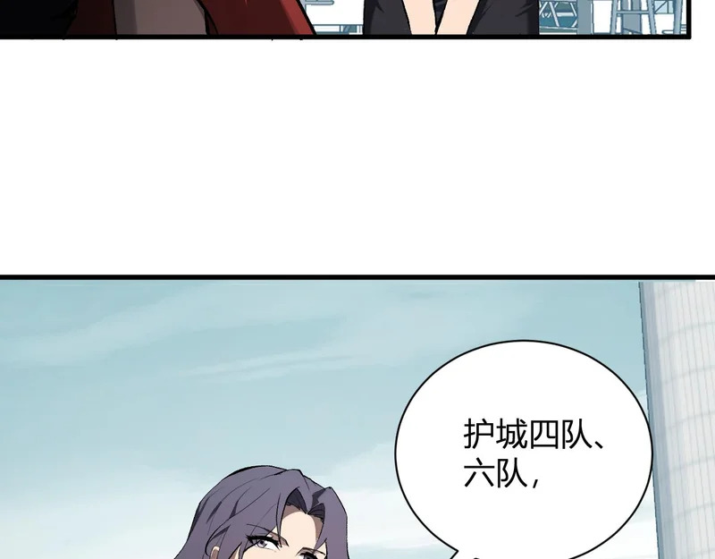 第123话 都亮起来吧！ 第30页