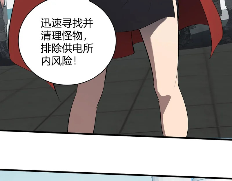 第123话 都亮起来吧！ 第32页
