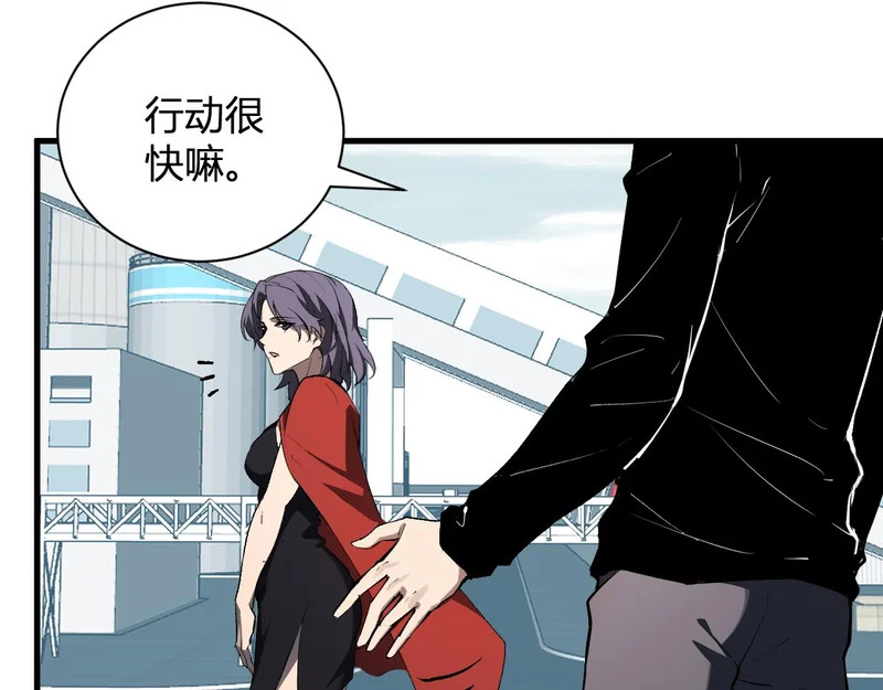 第123话 都亮起来吧！ 第39页