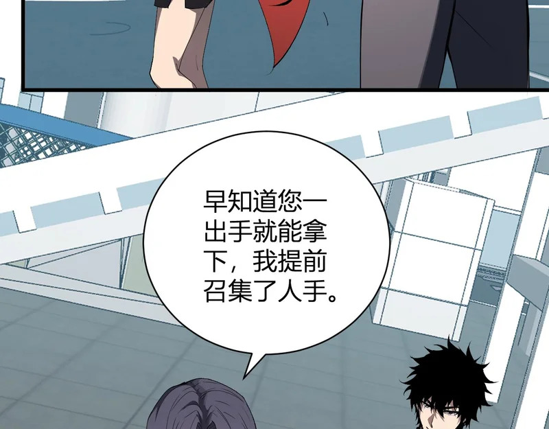 第123话 都亮起来吧！ 第40页