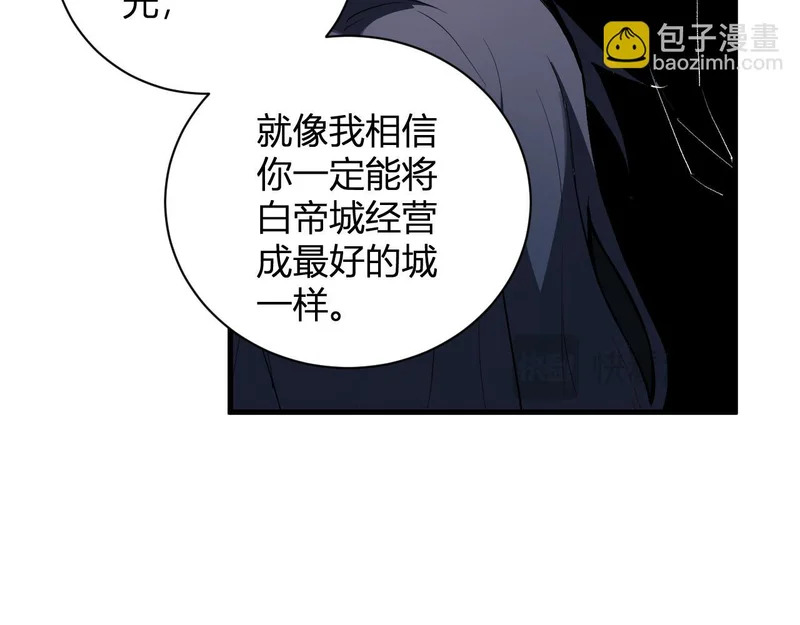 第123话 都亮起来吧！ 第46页