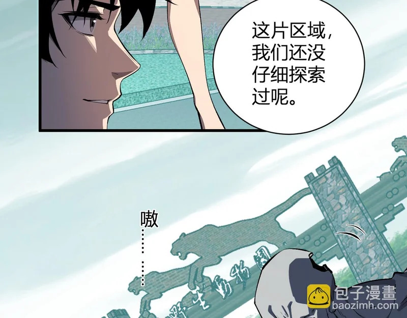 第123话 都亮起来吧！ 第56页