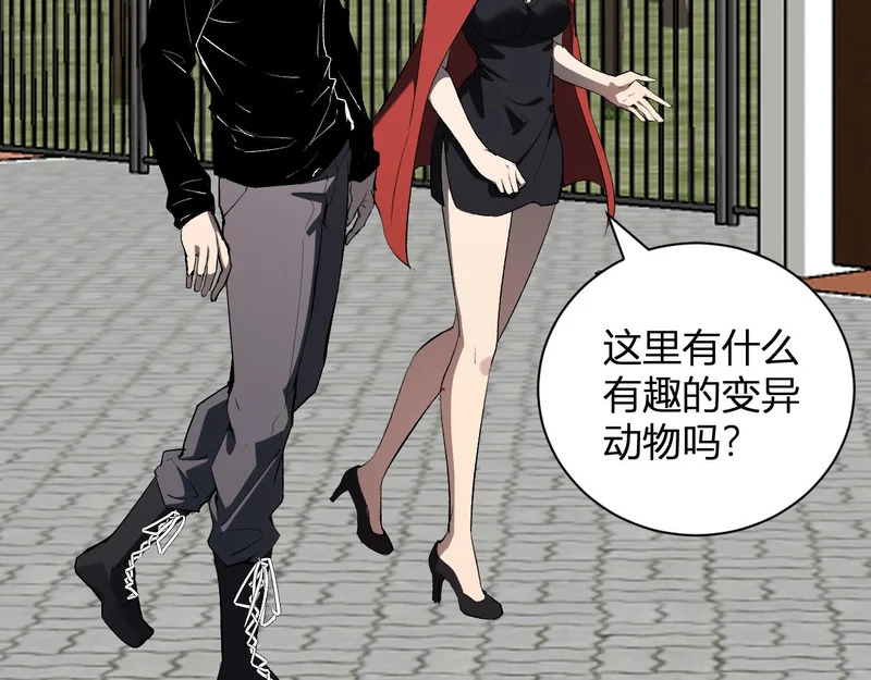 第123话 都亮起来吧！ 第70页
