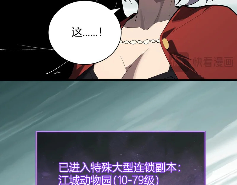 第123话 都亮起来吧！ 第74页