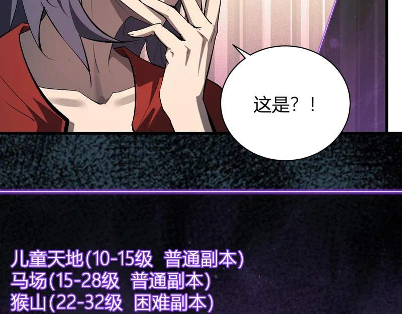 第123话 都亮起来吧！ 第79页