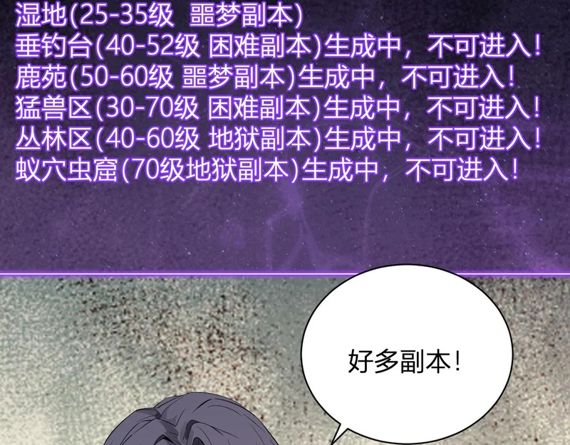 第123话 都亮起来吧！ 第80页