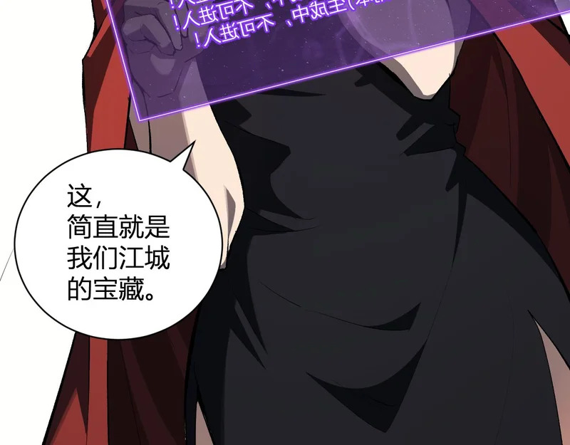 第123话 都亮起来吧！ 第82页