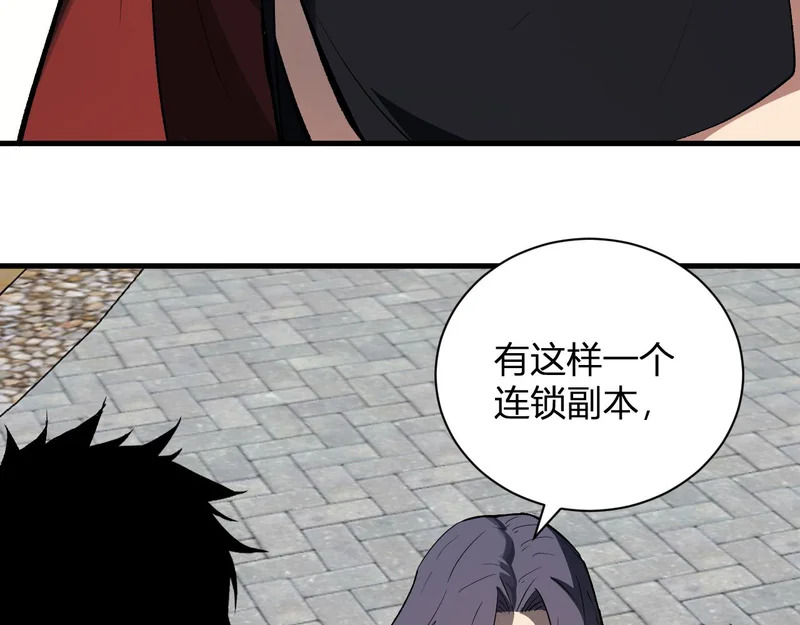 第123话 都亮起来吧！ 第83页