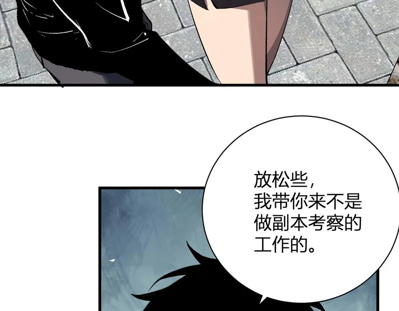 第123话 都亮起来吧！ 第85页