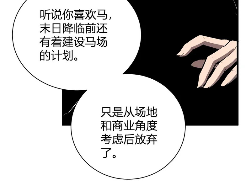 第123话 都亮起来吧！ 第87页