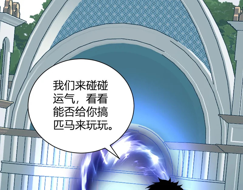 第123话 都亮起来吧！ 第88页