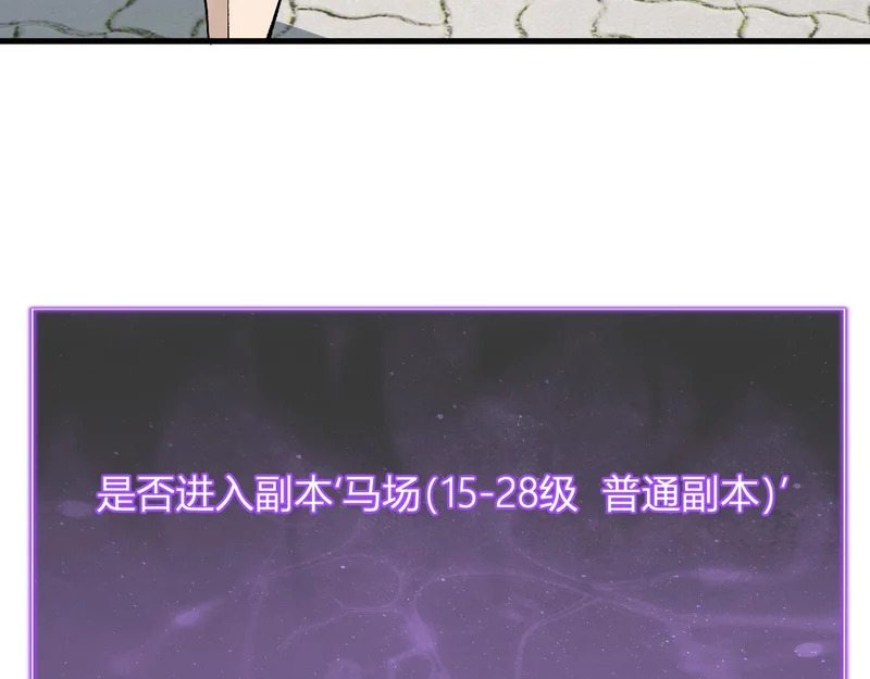 第123话 都亮起来吧！ 第91页