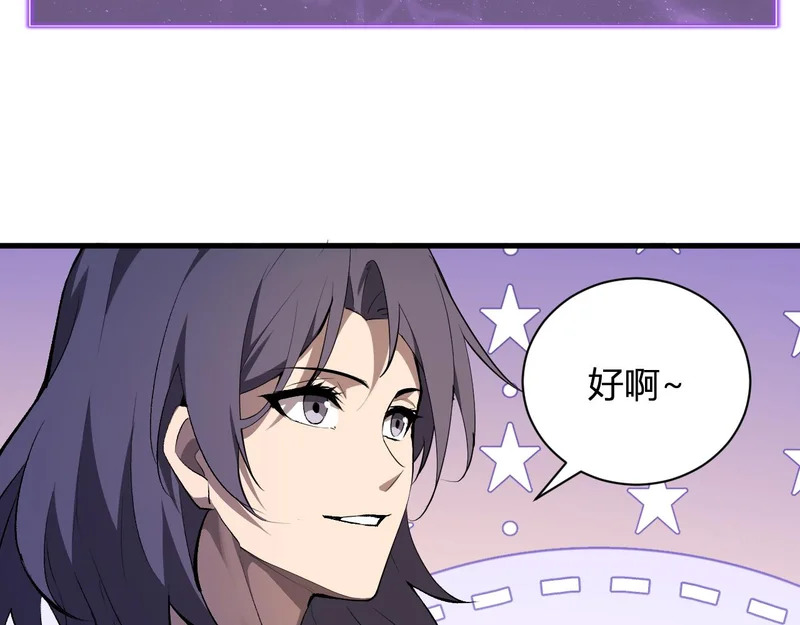 第123话 都亮起来吧！ 第92页