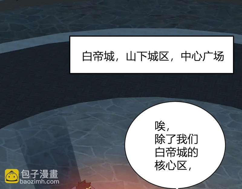第123话 都亮起来吧！ 第97页