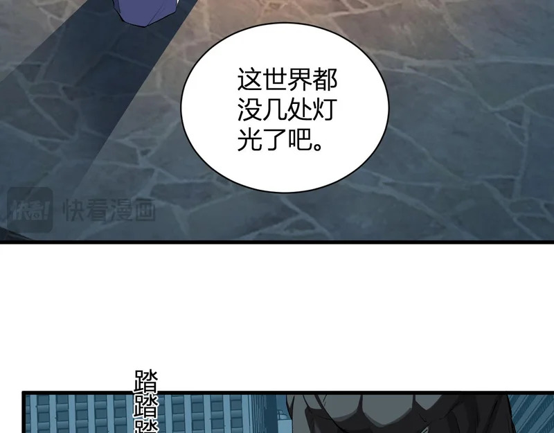 第123话 都亮起来吧！ 第99页