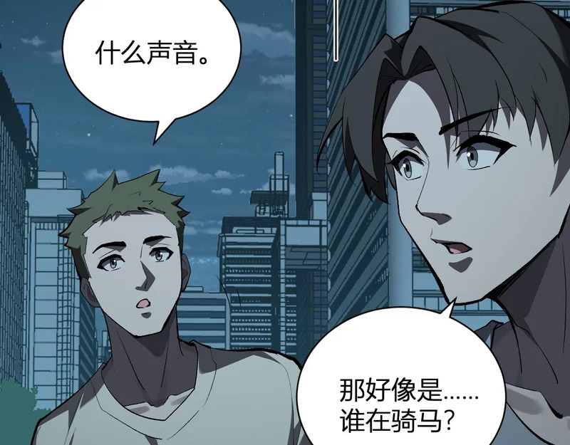 第123话 都亮起来吧！ 第101页