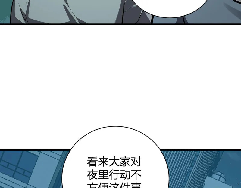 第123话 都亮起来吧！ 第102页